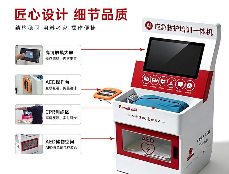 河源应急救护